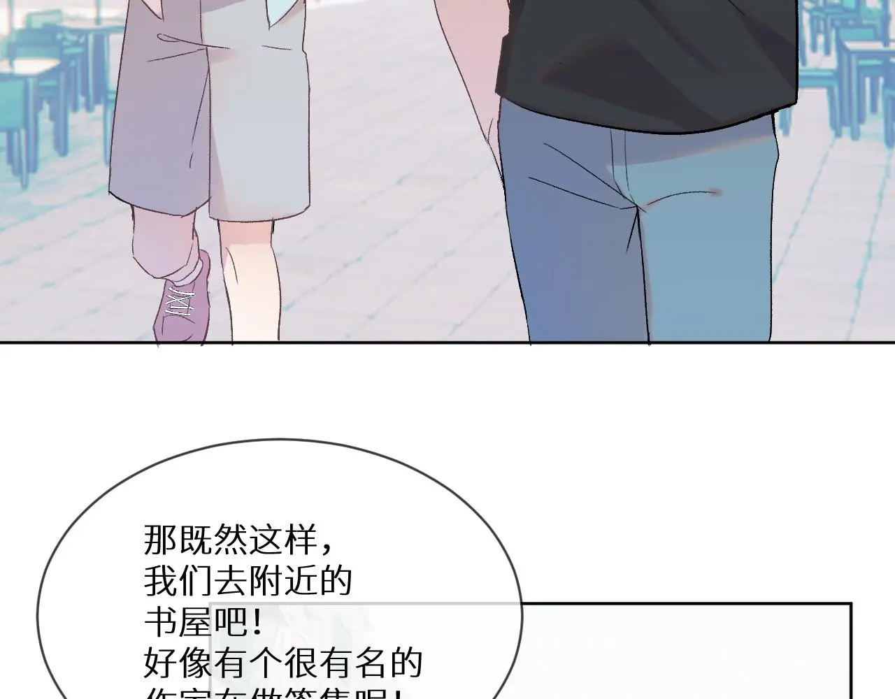 神明大人漫画,第12话 憧憬4图