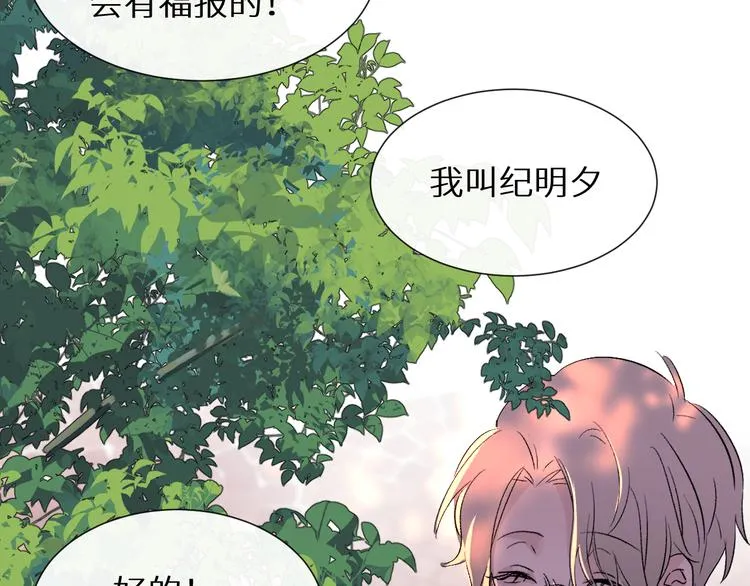 神明大人漫画,第5话 人生的意义2图