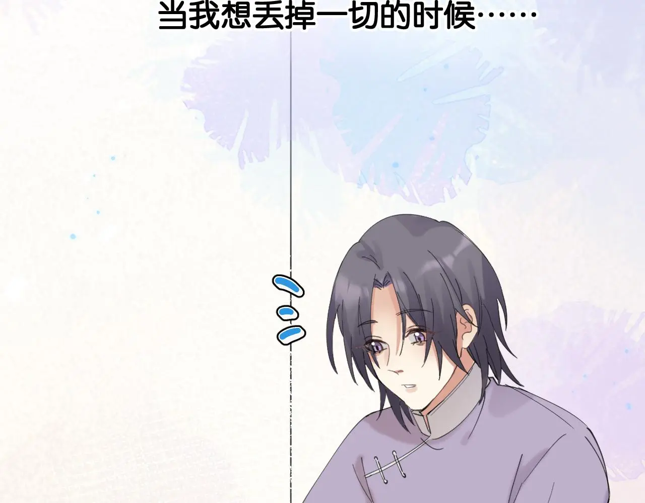 神明大人漫画,第11话 听客与信物4图