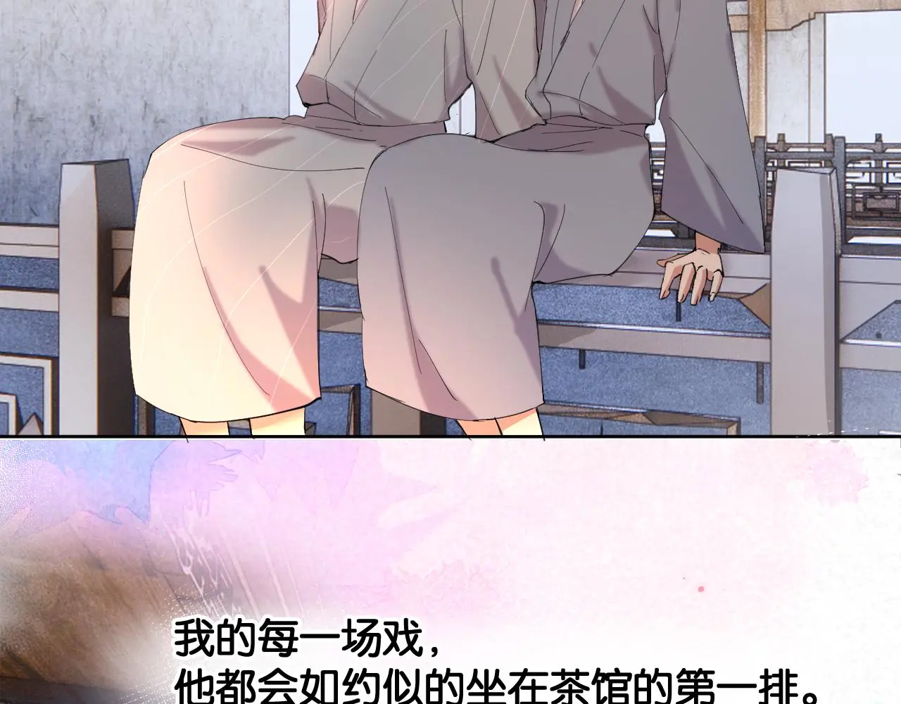 神明大人漫画,第11话 听客与信物4图