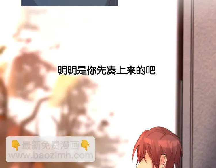 神明大人漫画,第8话 高中往事2图