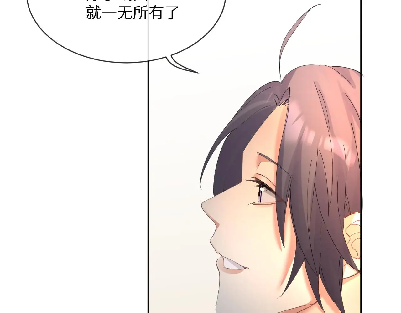 神明大人漫画,第11话 听客与信物1图