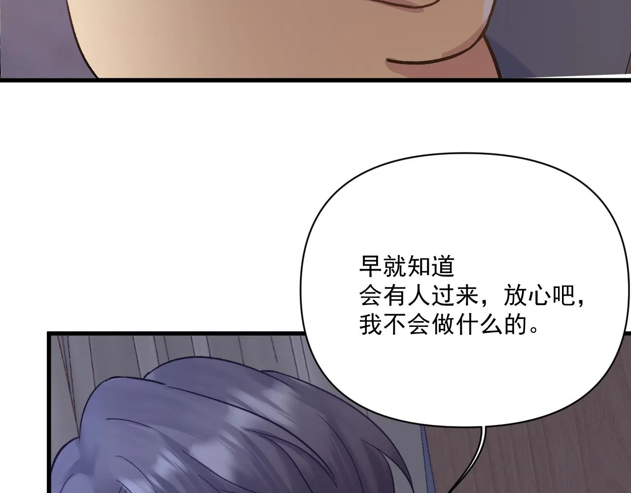 神明大人漫画,第14话 文曲星5图