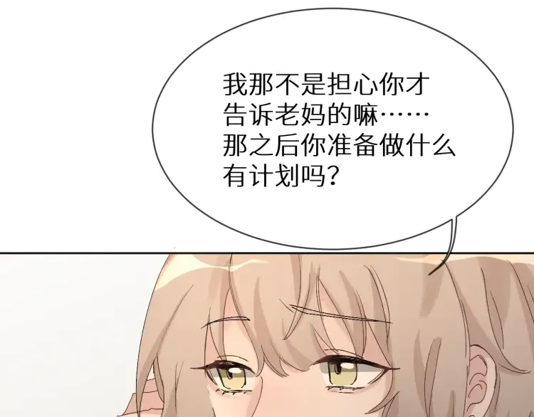 神明大人动漫漫画,第6话 温泉旅行5图