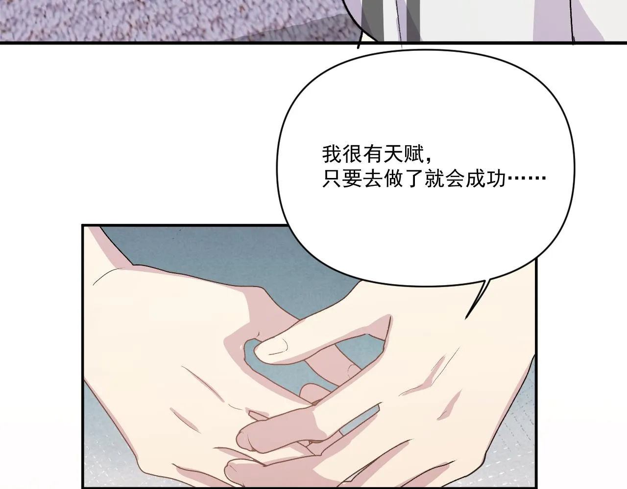 神明大人漫画,第15话 因果4图