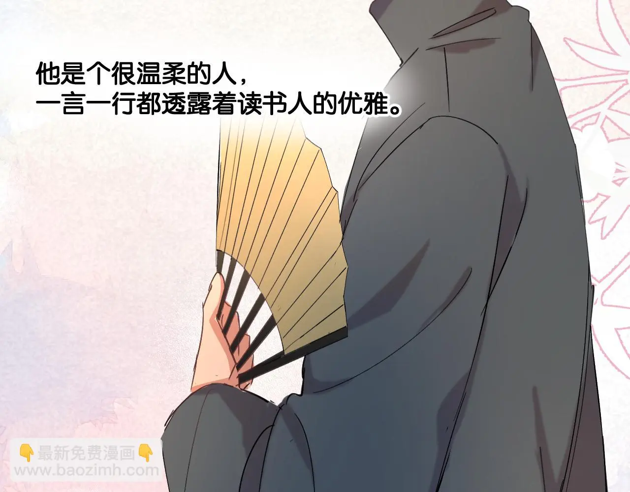 神明大人漫画,第11话 听客与信物2图