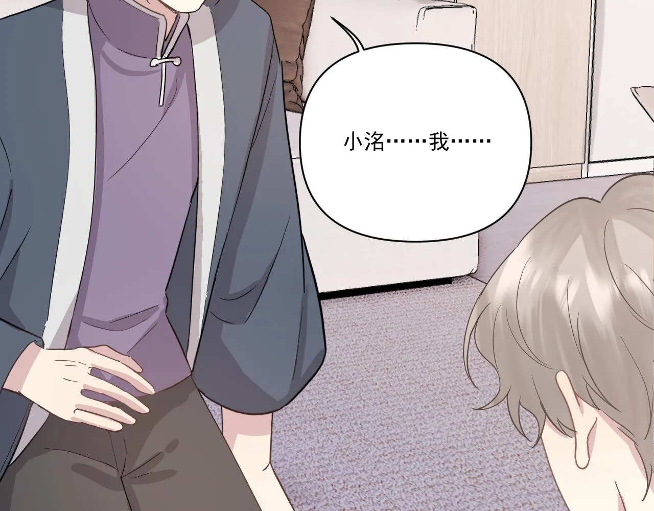 神明大人漫画,第15话 因果2图