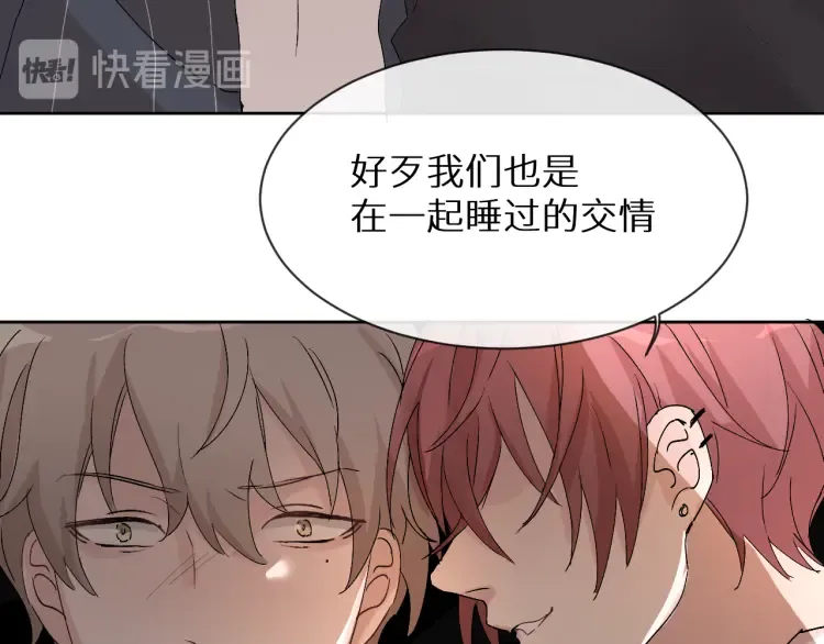 神明大人漫画,第6话 温泉旅行3图