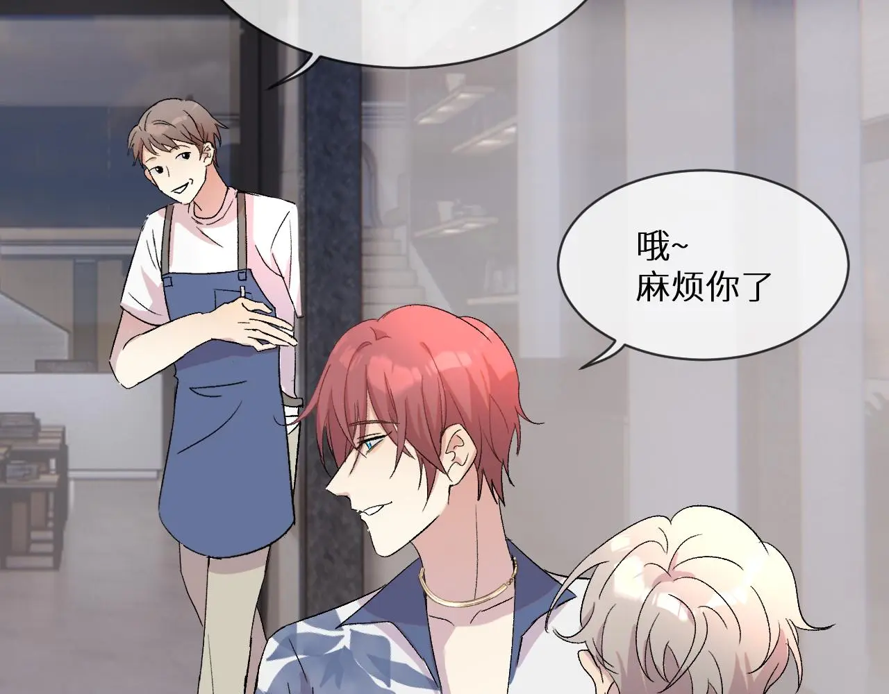 神明大人漫画,第12话 憧憬1图