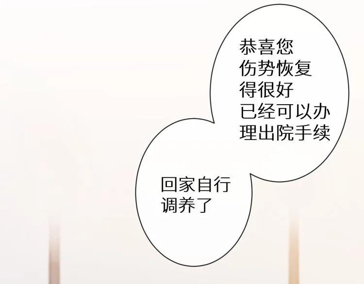 神明大人漫画,第1话 你是谁？！2图