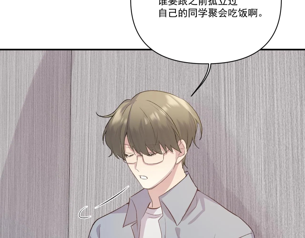 神明大人漫画,第15话 因果5图