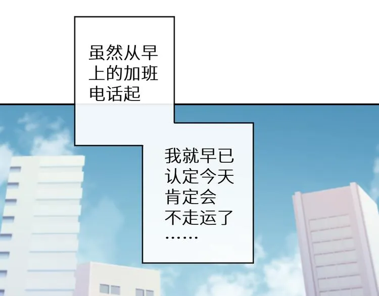 神明大人漫画,第1话 你是谁？！3图