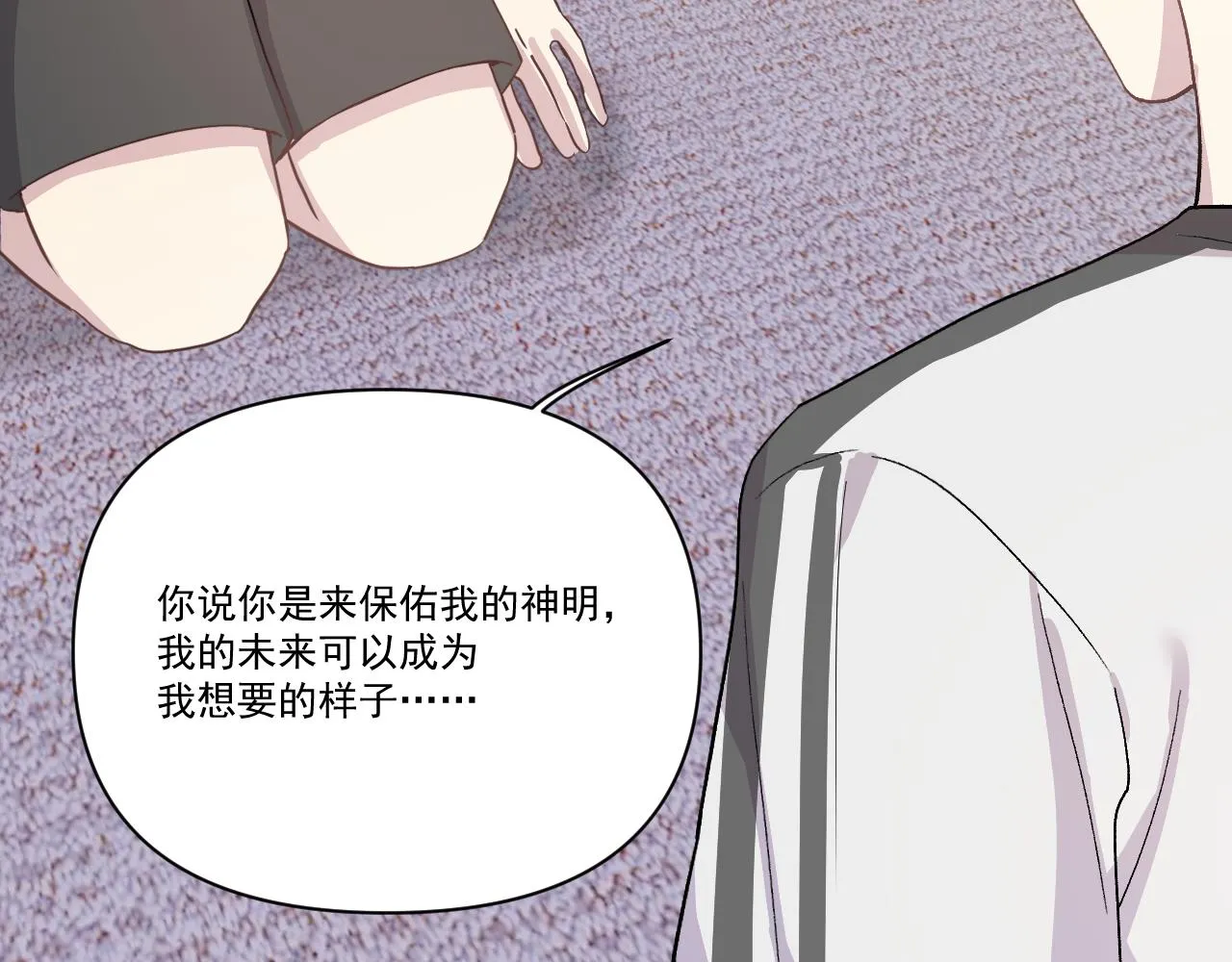 神明大人漫画,第15话 因果3图