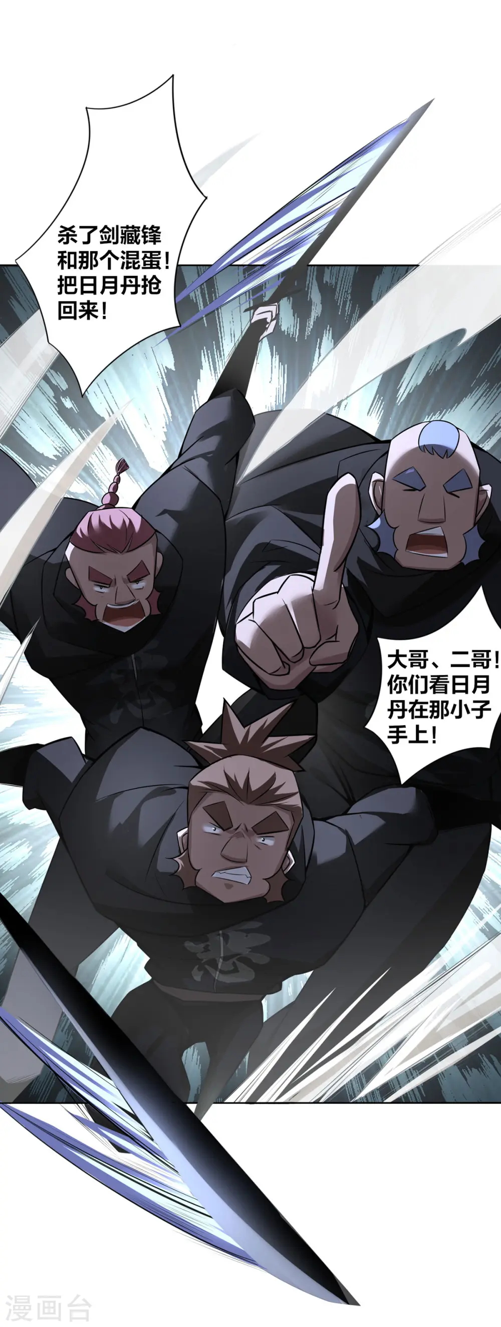 我真不是天命之子漫画,第6话 明明是我先来的1图