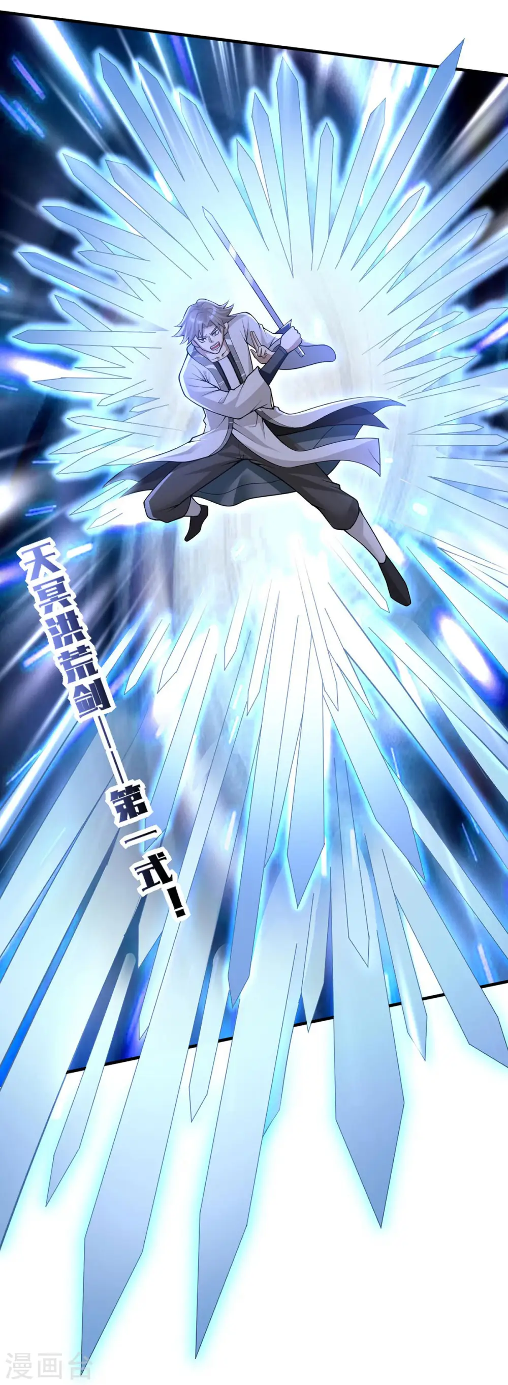 我真不是天命之子漫画,第22话 搞偷袭3图