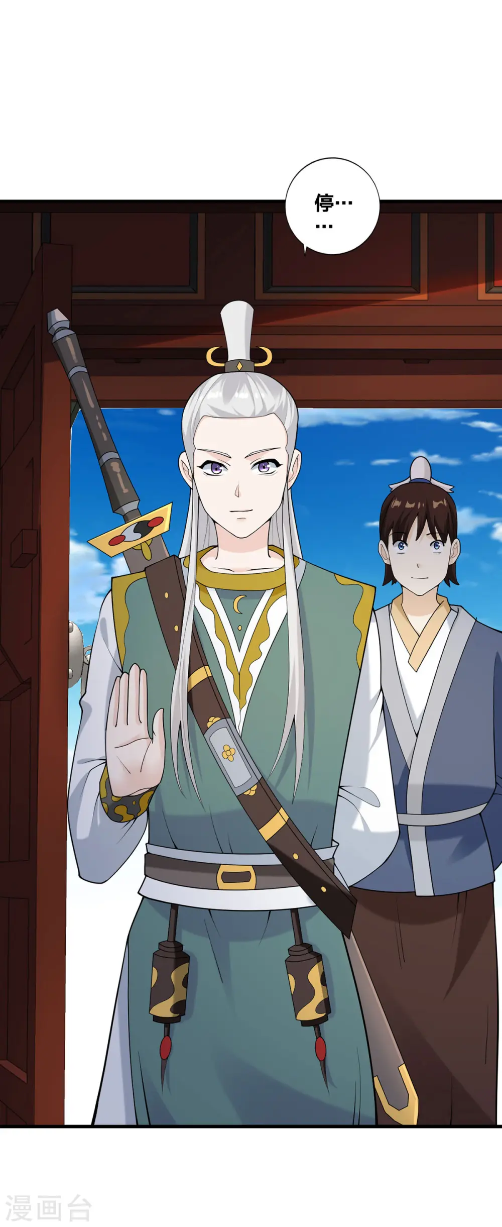 我真不是天命之子漫画,第31话 温如玉4图