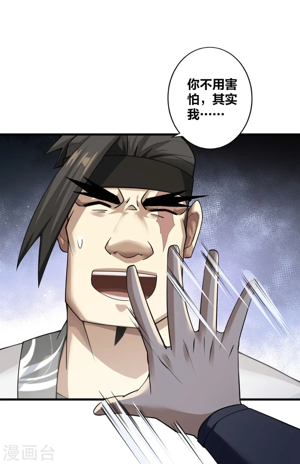 我真不是天命之子漫画,第9话 凶名在外1图