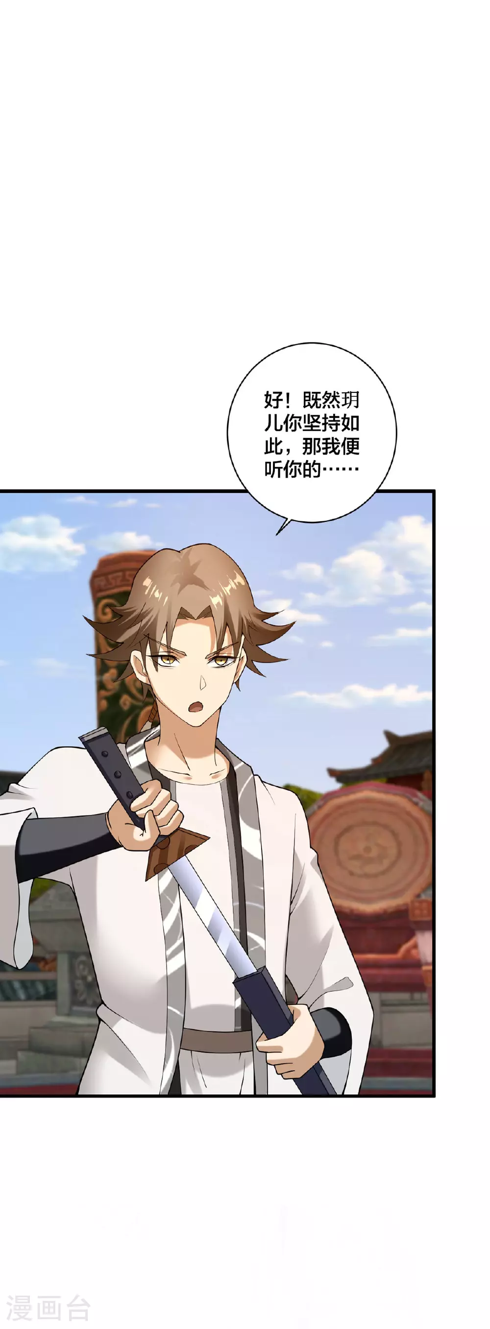 我真不是天命之子漫画,第36话 英雄救美2图