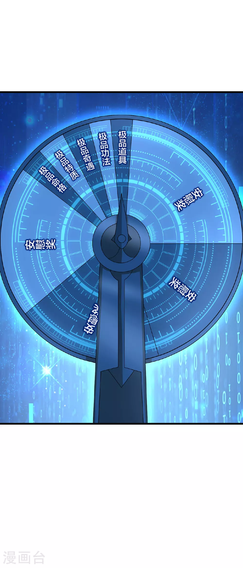 我真不是天命之子漫画,第38话 大抽奖5图