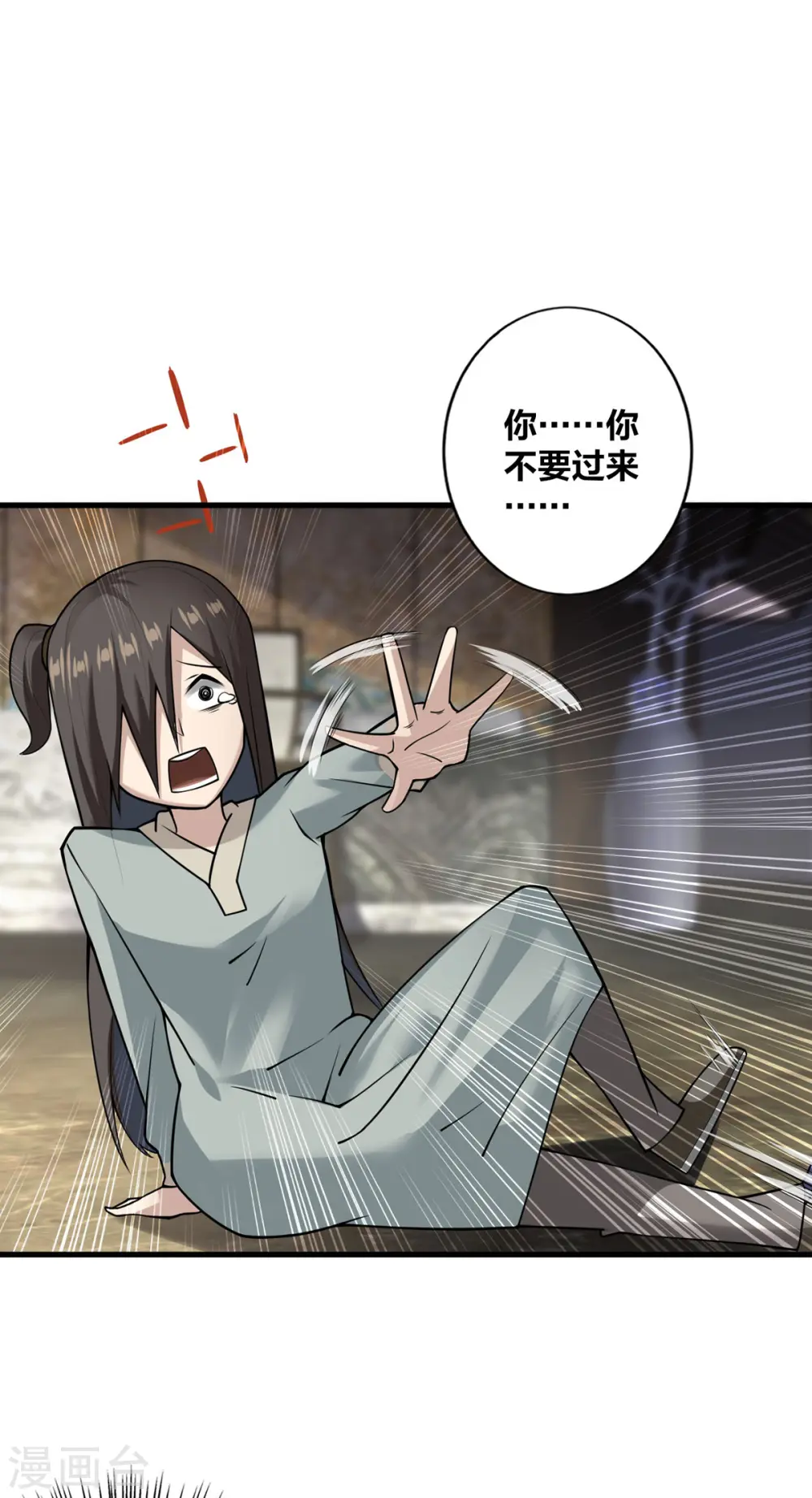 我真不是天命之子漫画,第11话 英雄救美2图