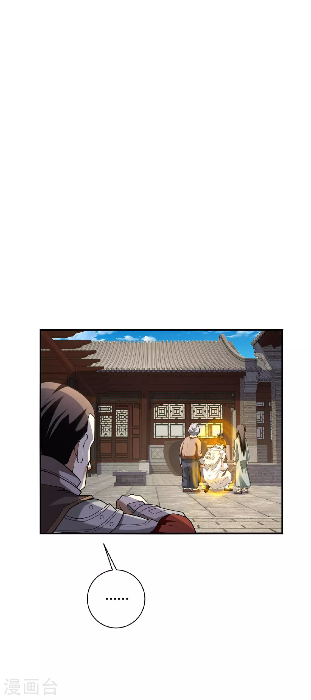 我真不是天命之子漫画,第33话 不讲武德5图