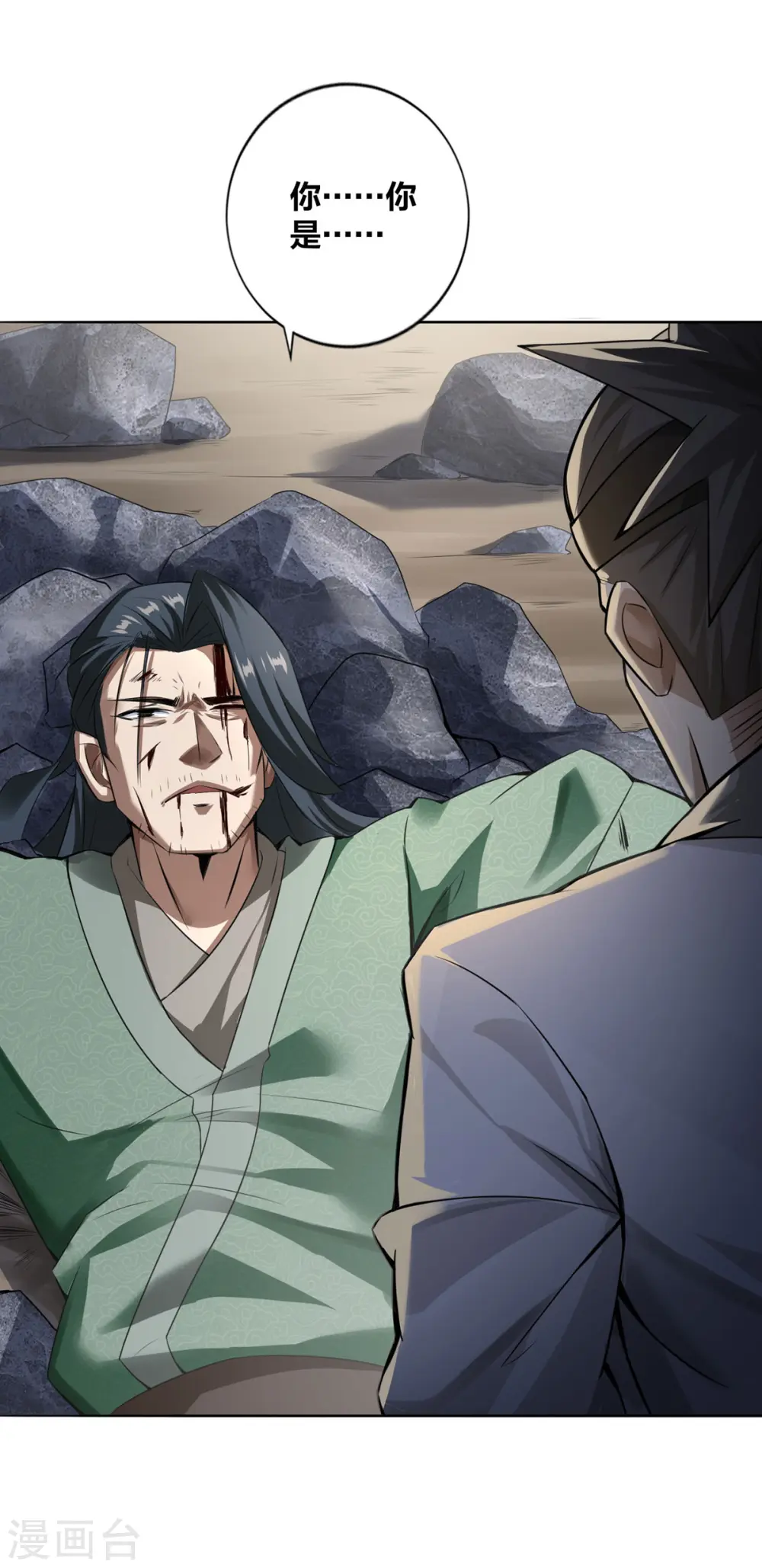 我真不是天命之子漫画,第4话 最和善的笑容2图