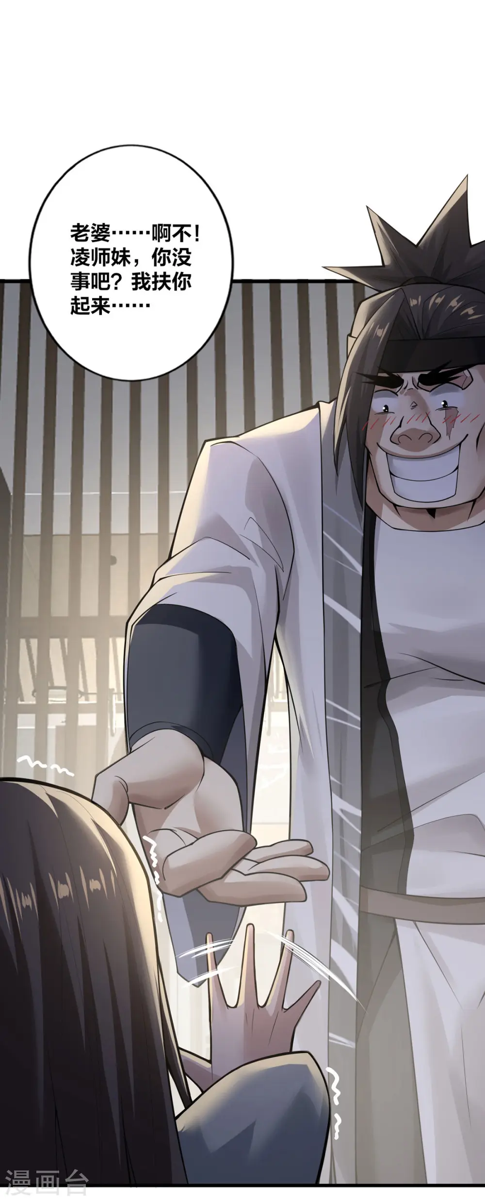 我真不是天命之子漫画,第11话 英雄救美1图