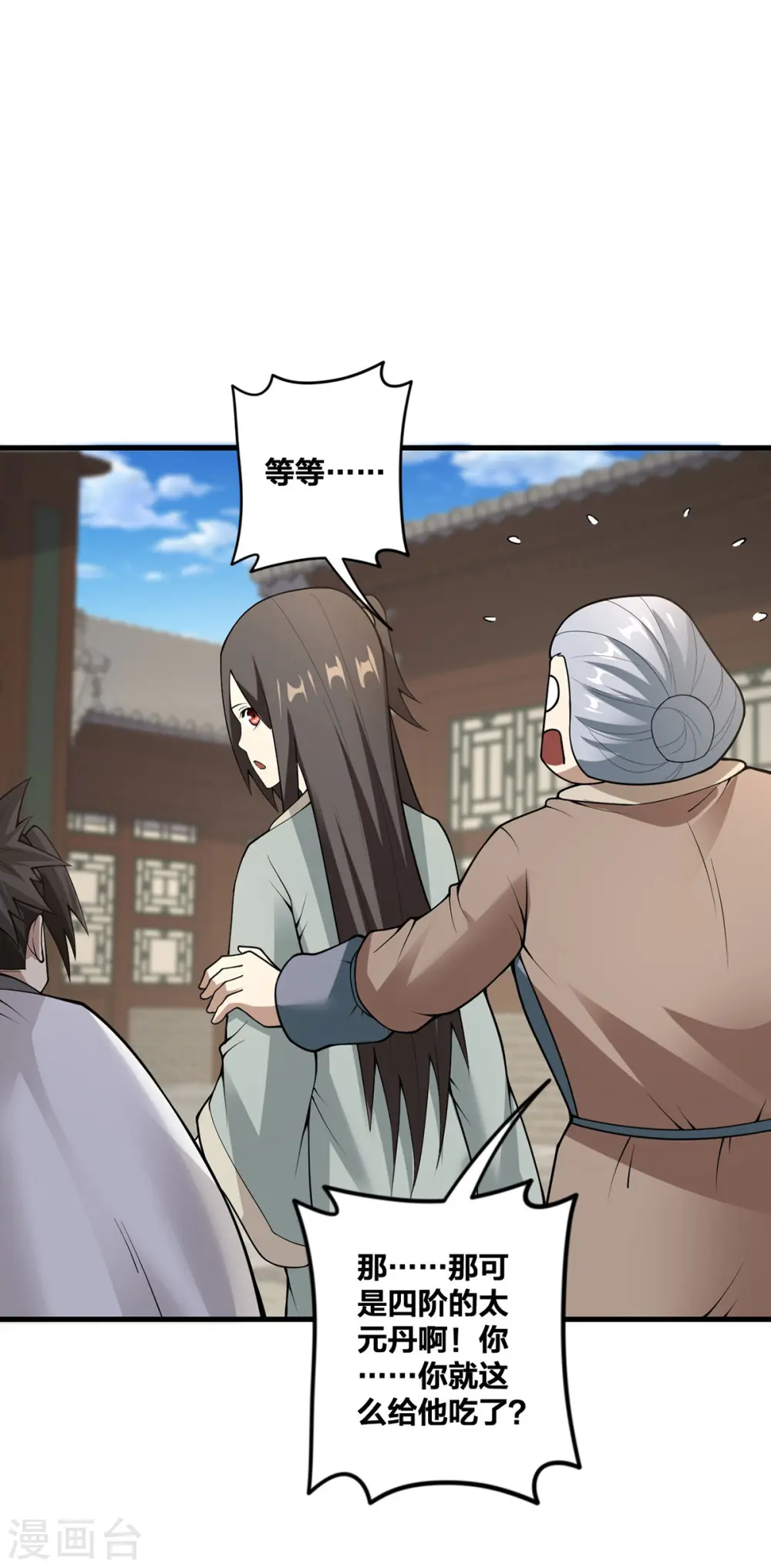 我真不是天命之子漫画,第28话 上门寻仇4图