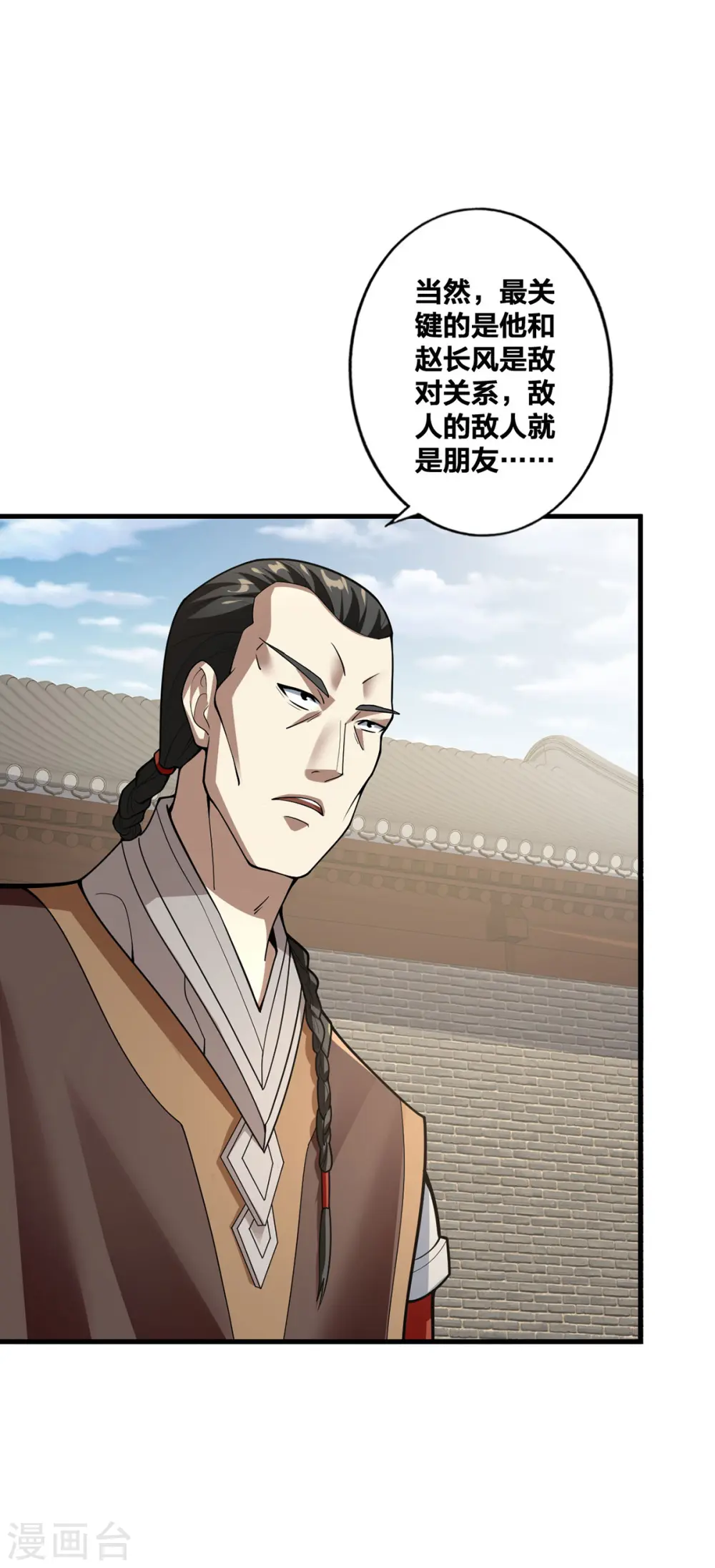 我真不是天命之子漫画,第27话 将计就计5图