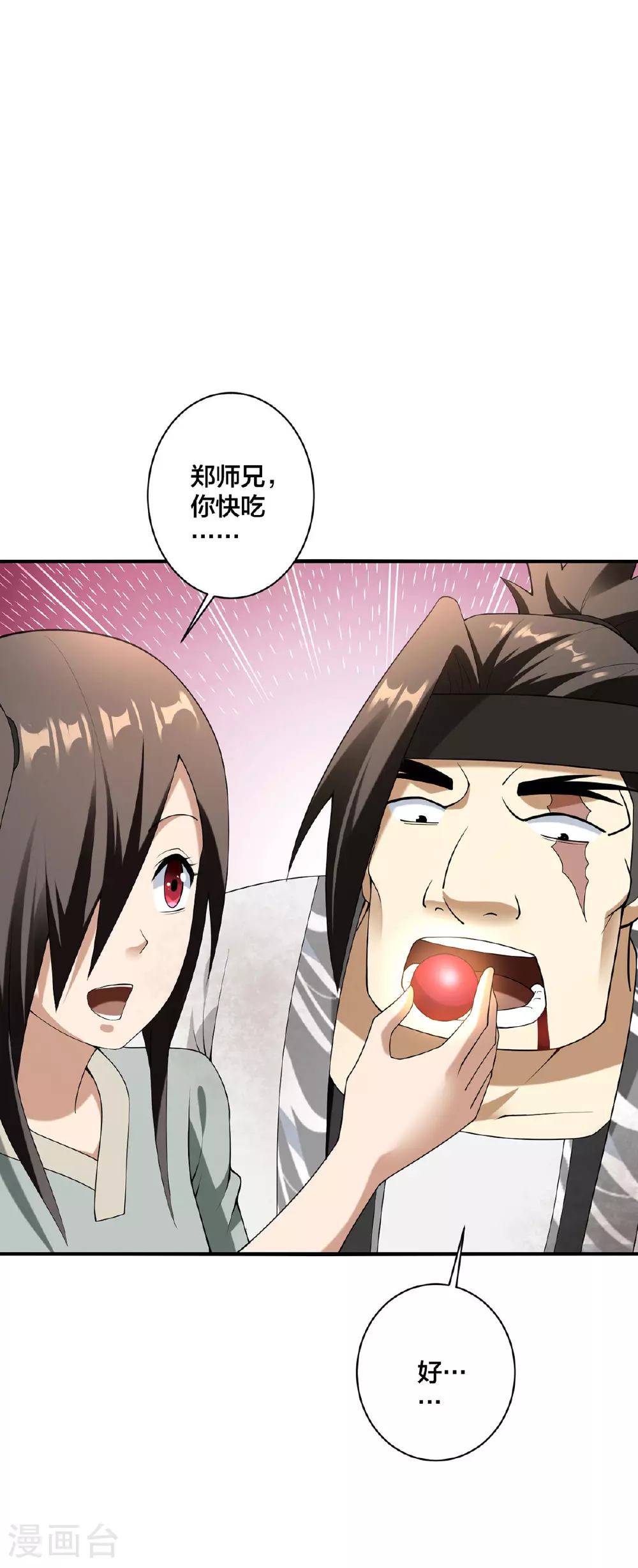 我真不是天命之子漫画,第33话 不讲武德4图