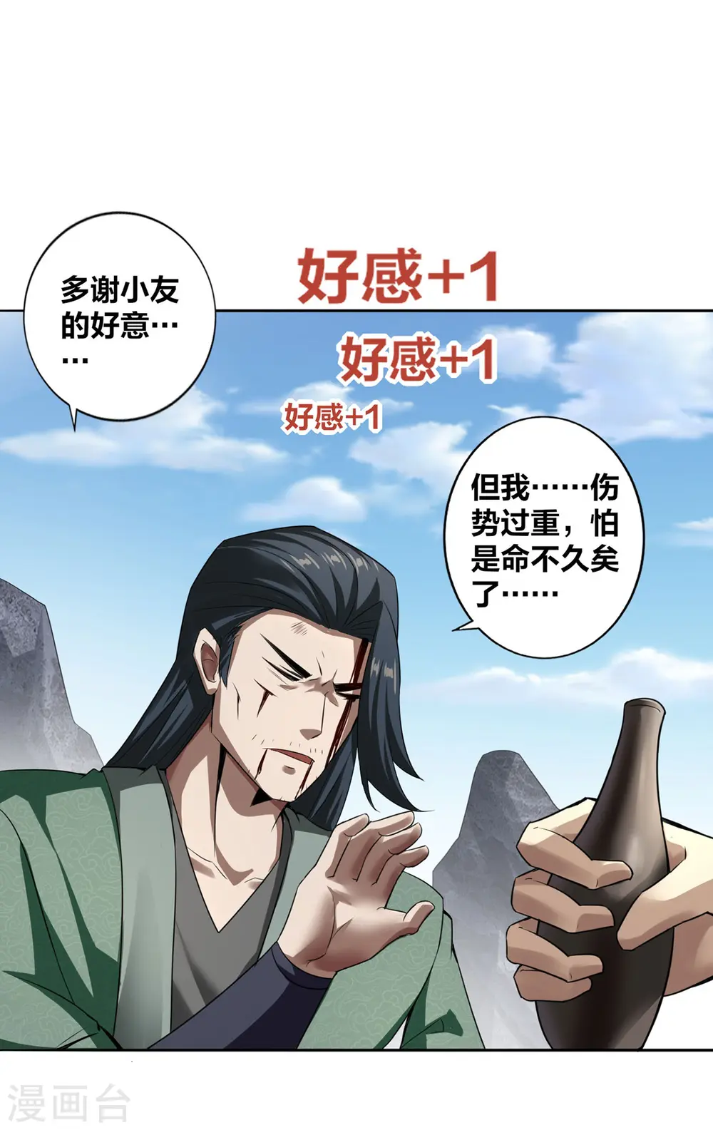 我真不是天命之子漫画,第5话 我真就这么吓人？5图