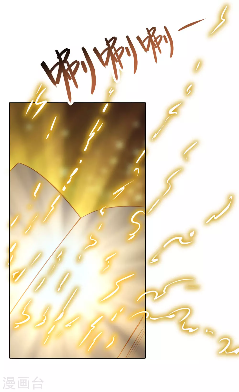 我真不是天命之子漫画,第8话 衣钵传人2图