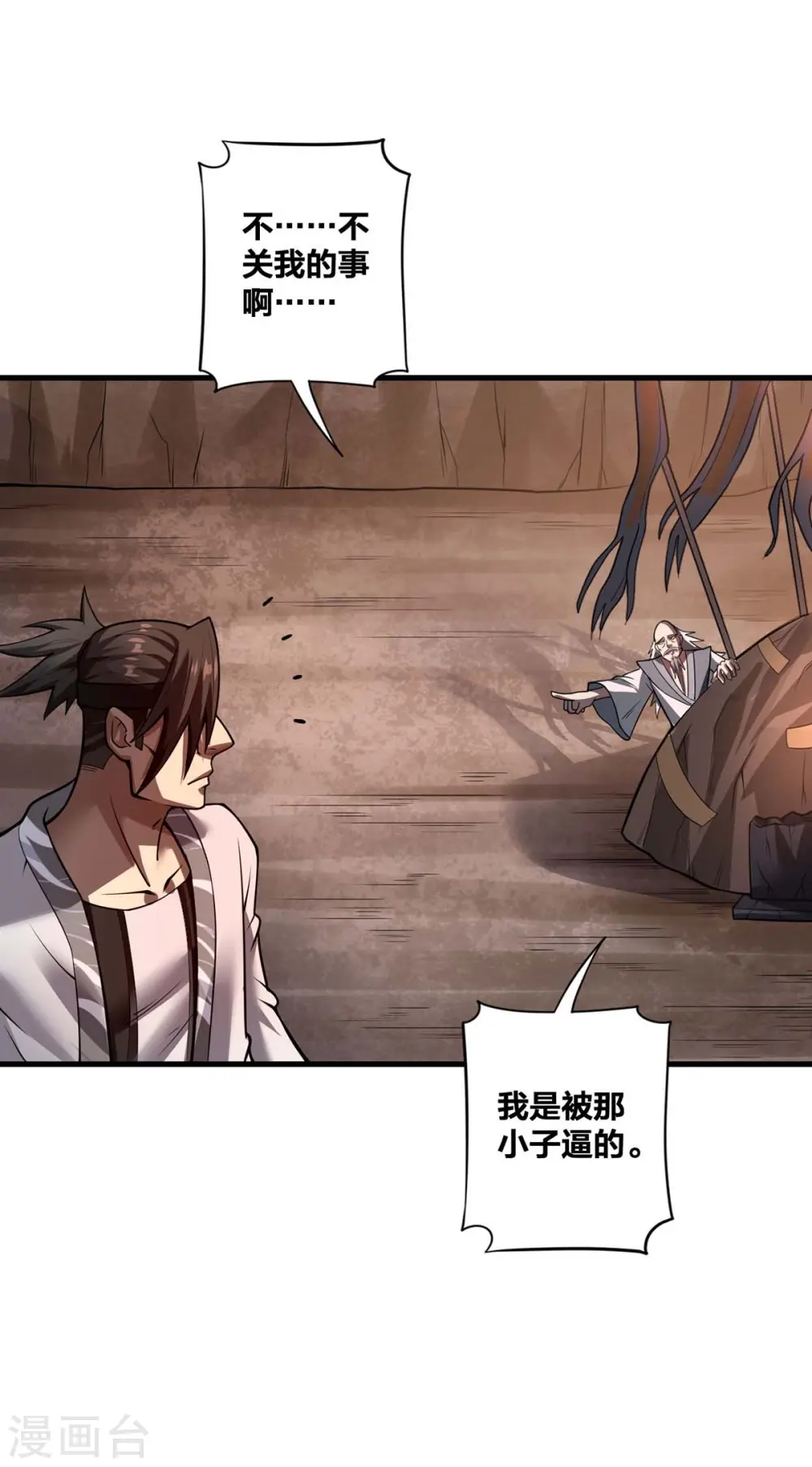 我真不是天命之子漫画,第17话 召唤英灵3图