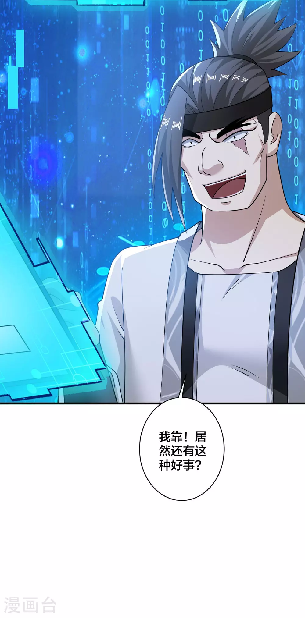 我真不是天命之子漫画,第38话 大抽奖3图