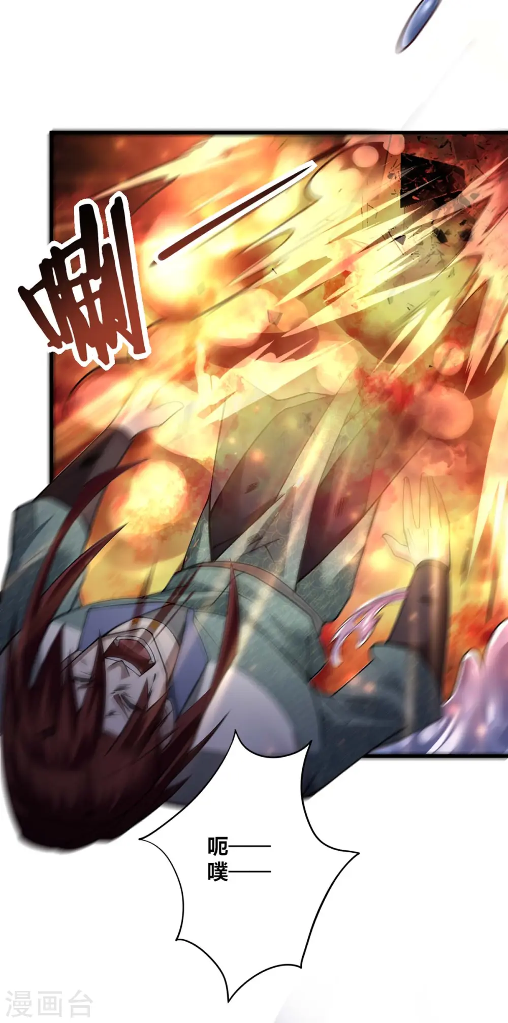 我真不是天命之子漫画,第12话 好感度倍增2图