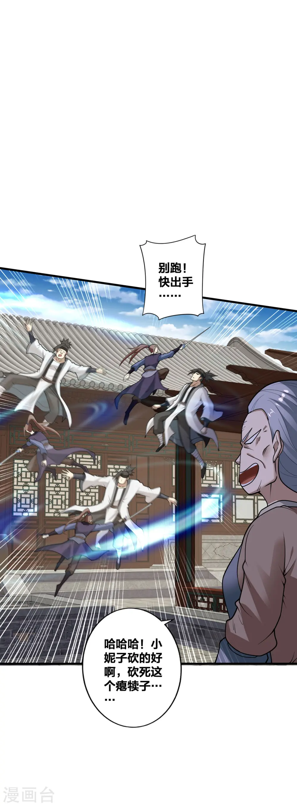 我真不是天命之子漫画,第28话 上门寻仇5图