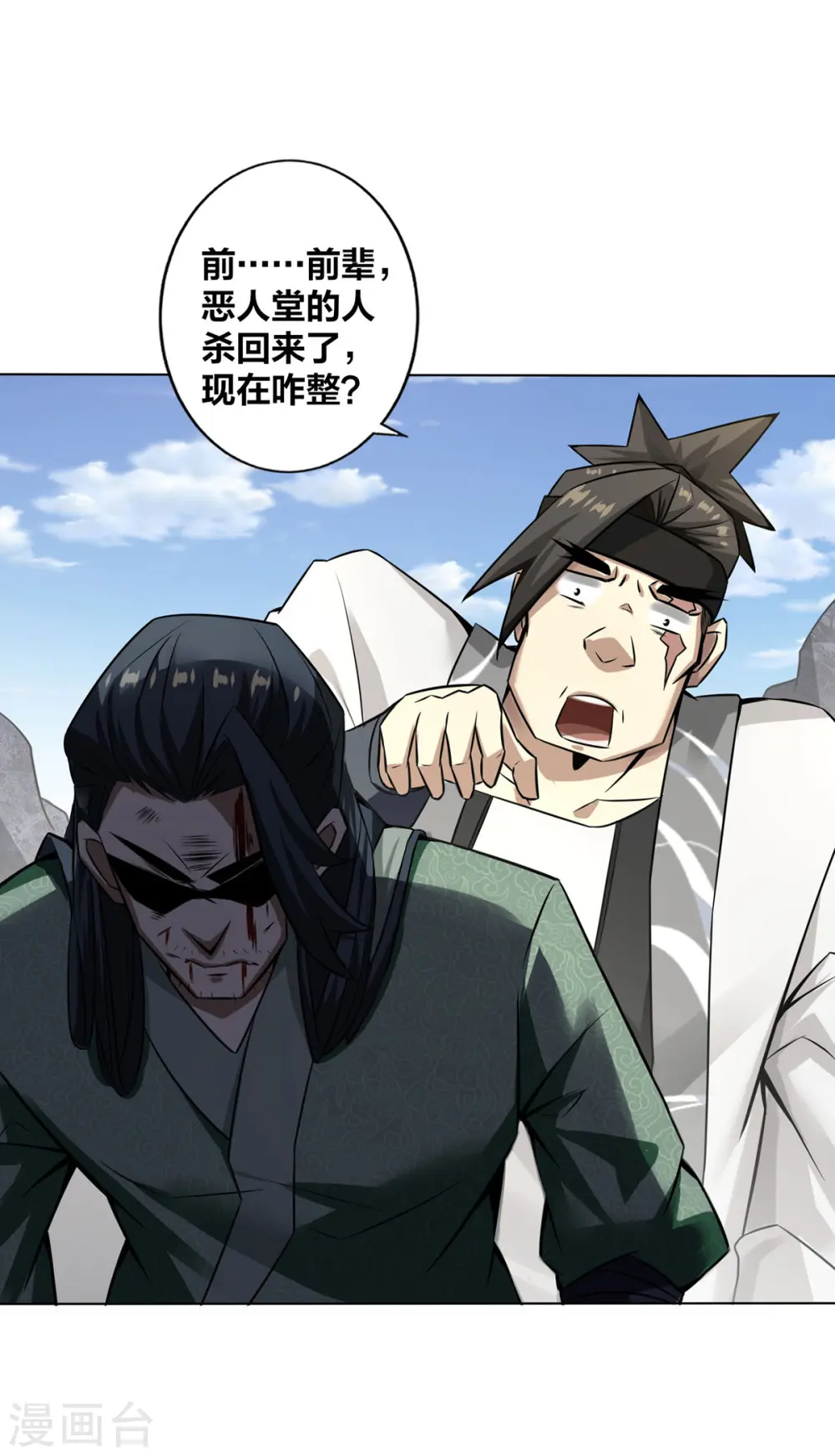 我真不是天命之子漫画,第7话 他真是绝世天才？4图