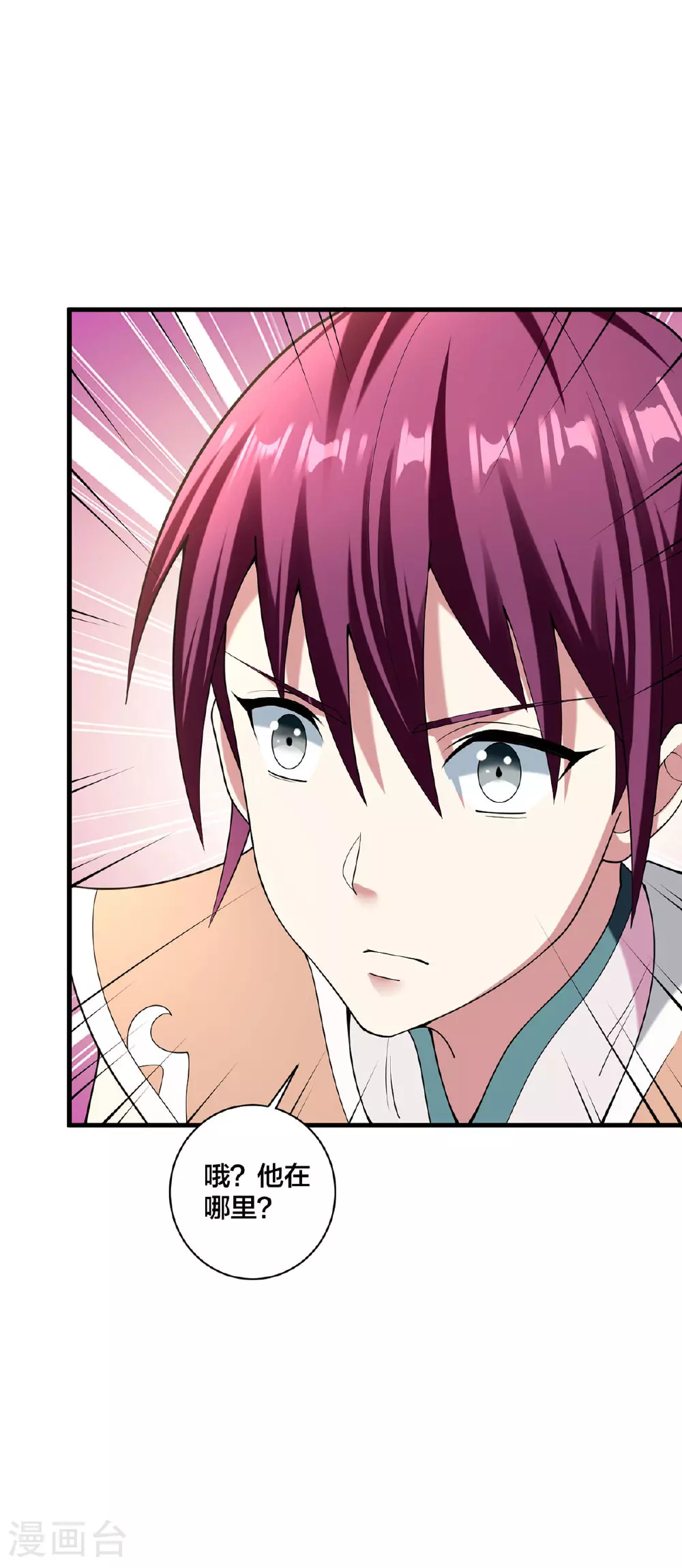 我真不是天命之子漫画,第34话 意外收获5图