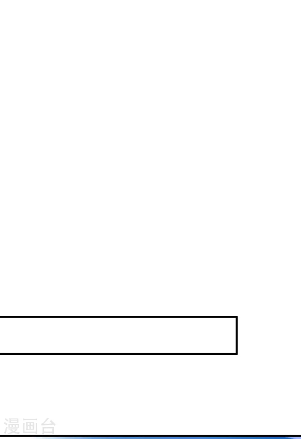 我真不是天命之子漫画,第35话 放水1图