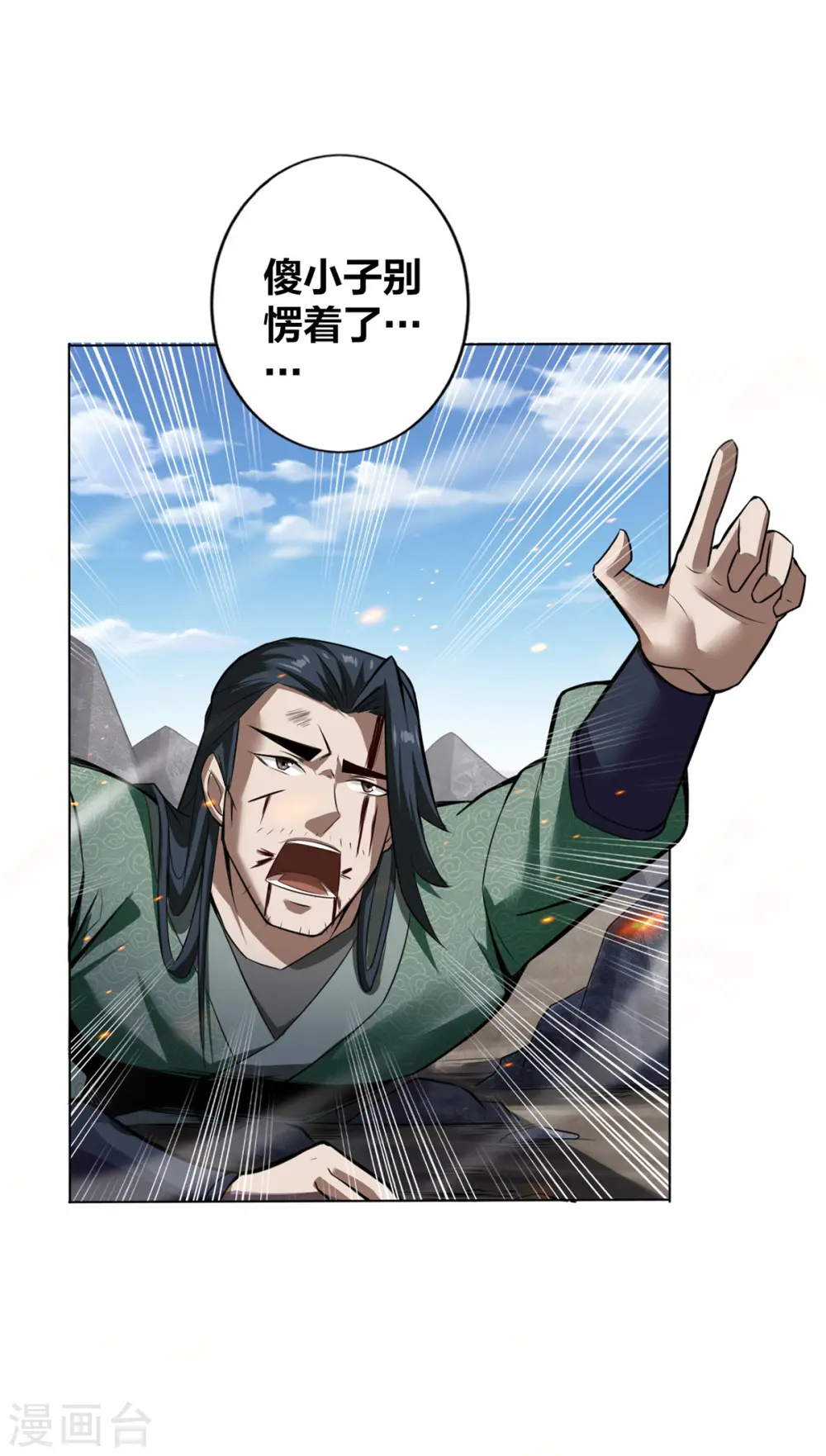 我真不是天命之子漫画,第7话 他真是绝世天才？5图