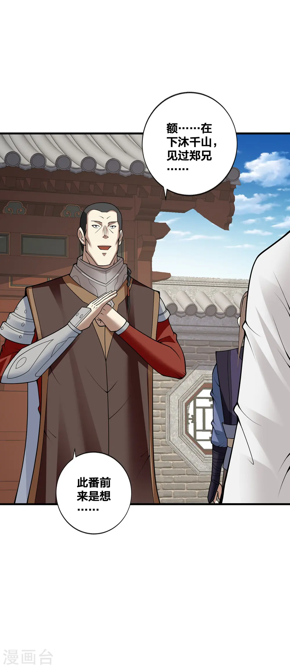 我真不是天命之子漫画,第28话 上门寻仇1图