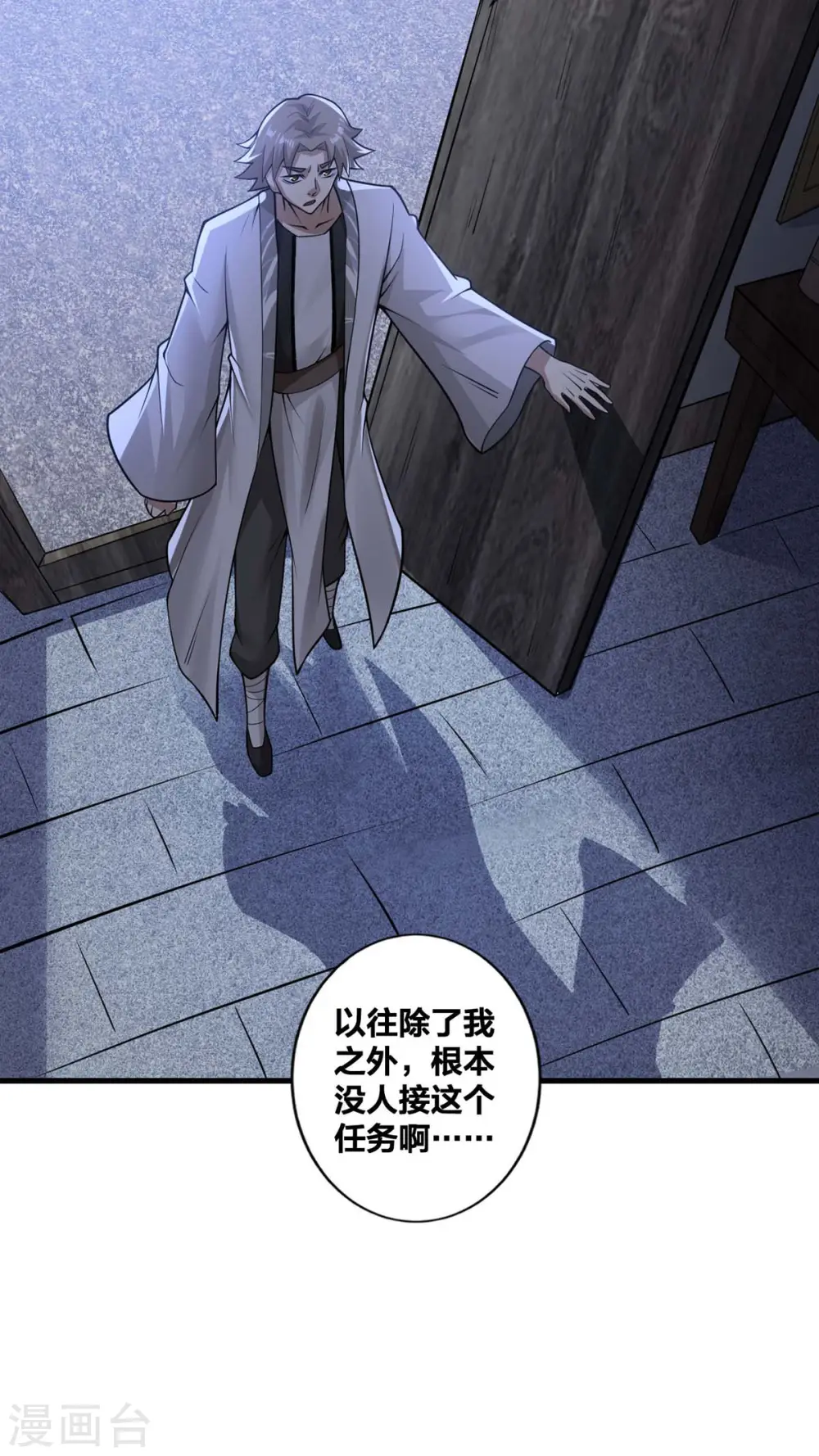 我真不是天命之子漫画,第19话 手环的秘密3图