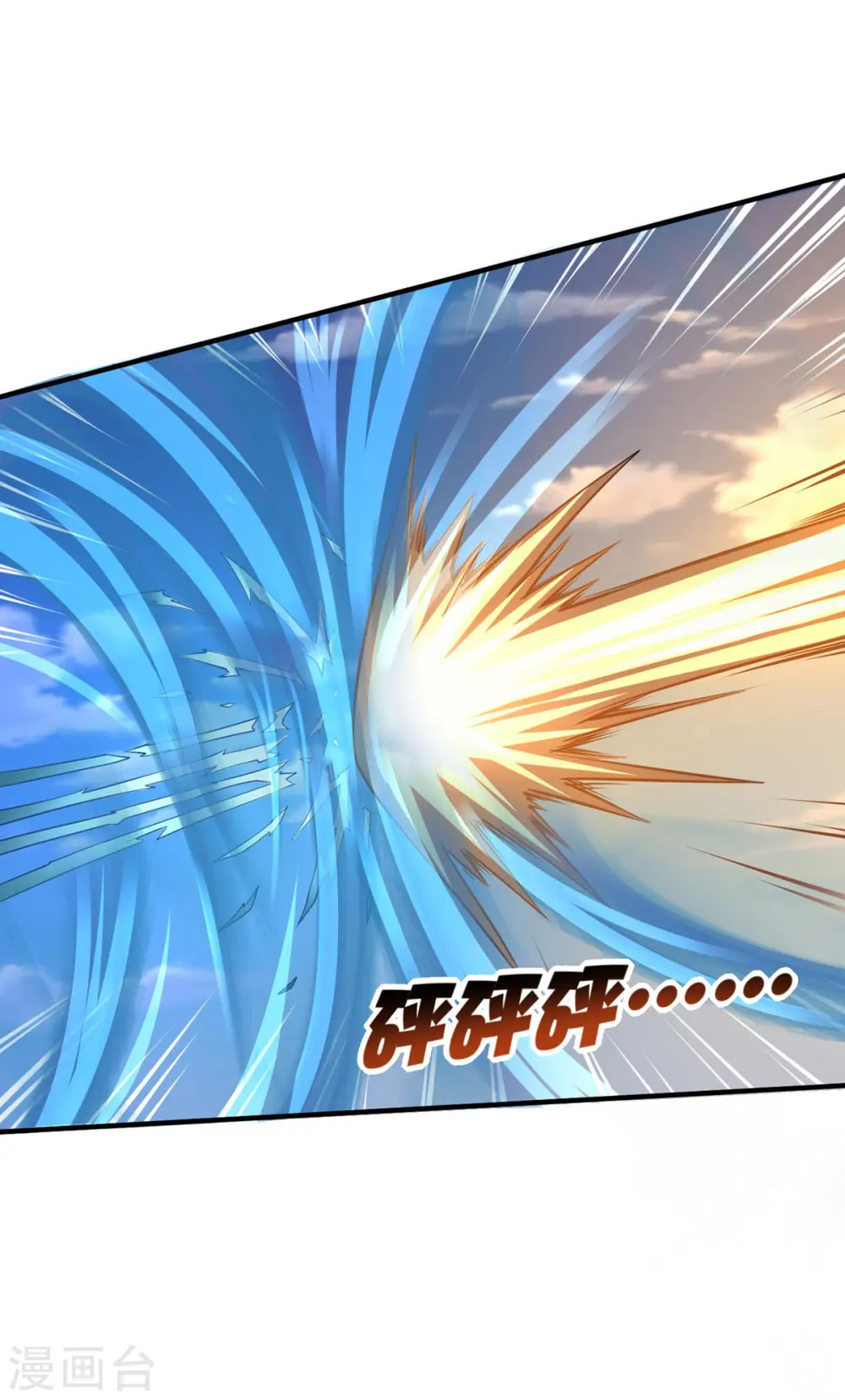 我真不是天命之子漫画,第20话 以锹为剑5图