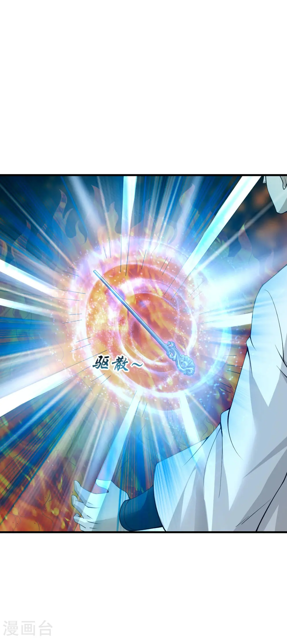 我真不是天命之子漫画,第23话 主角光环2图