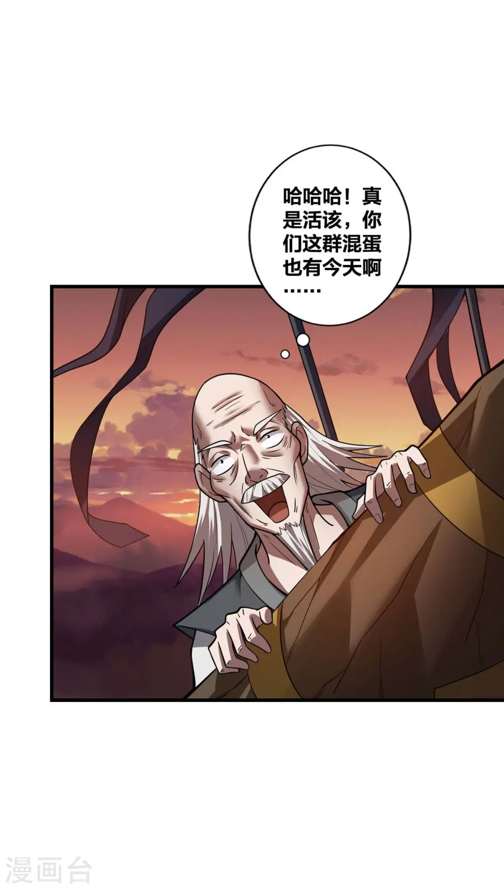 我真不是天命之子漫画,第18话 赚大了4图