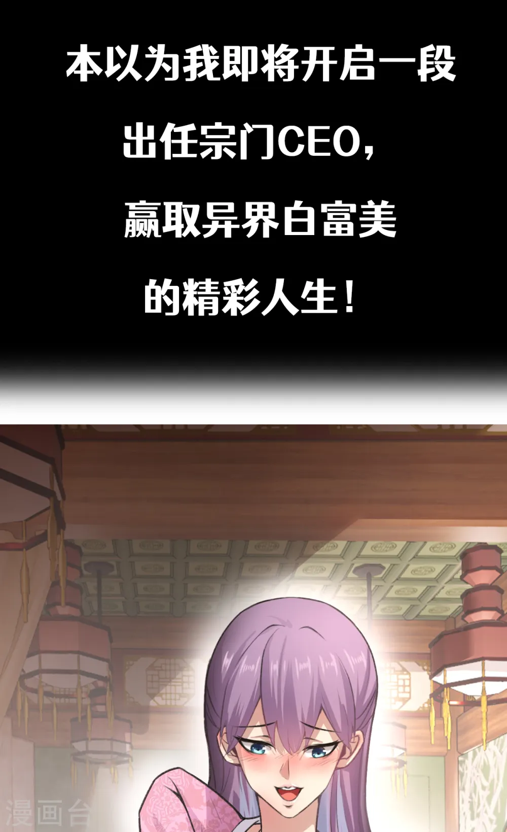 我真不是天命之子漫画,序章 我要当主角！4图