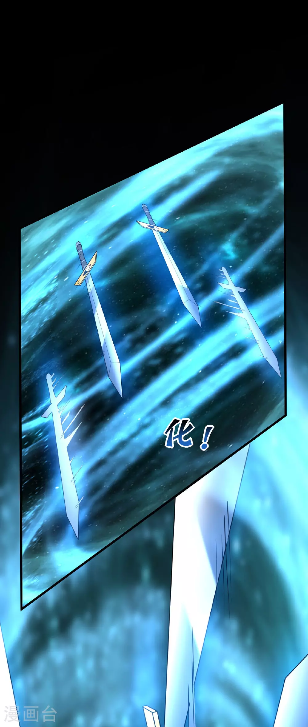 我真不是天命之子漫画,第32话 英雄救美5图