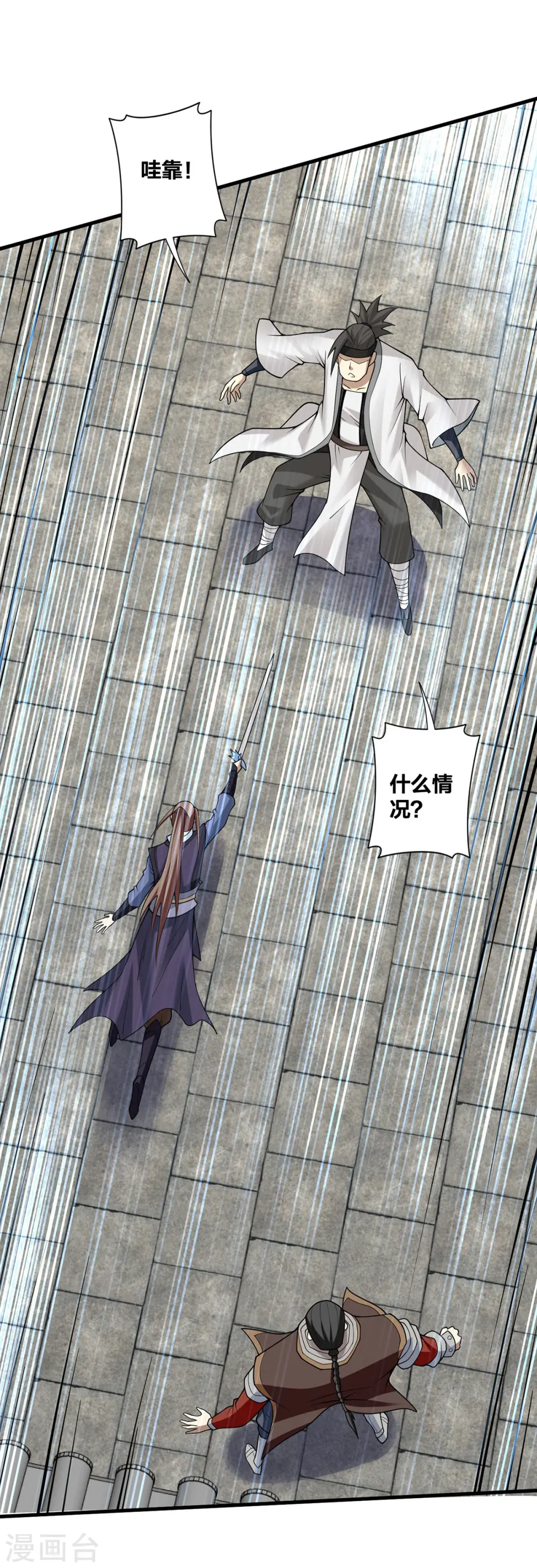 我真不是天命之子漫画,第28话 上门寻仇3图