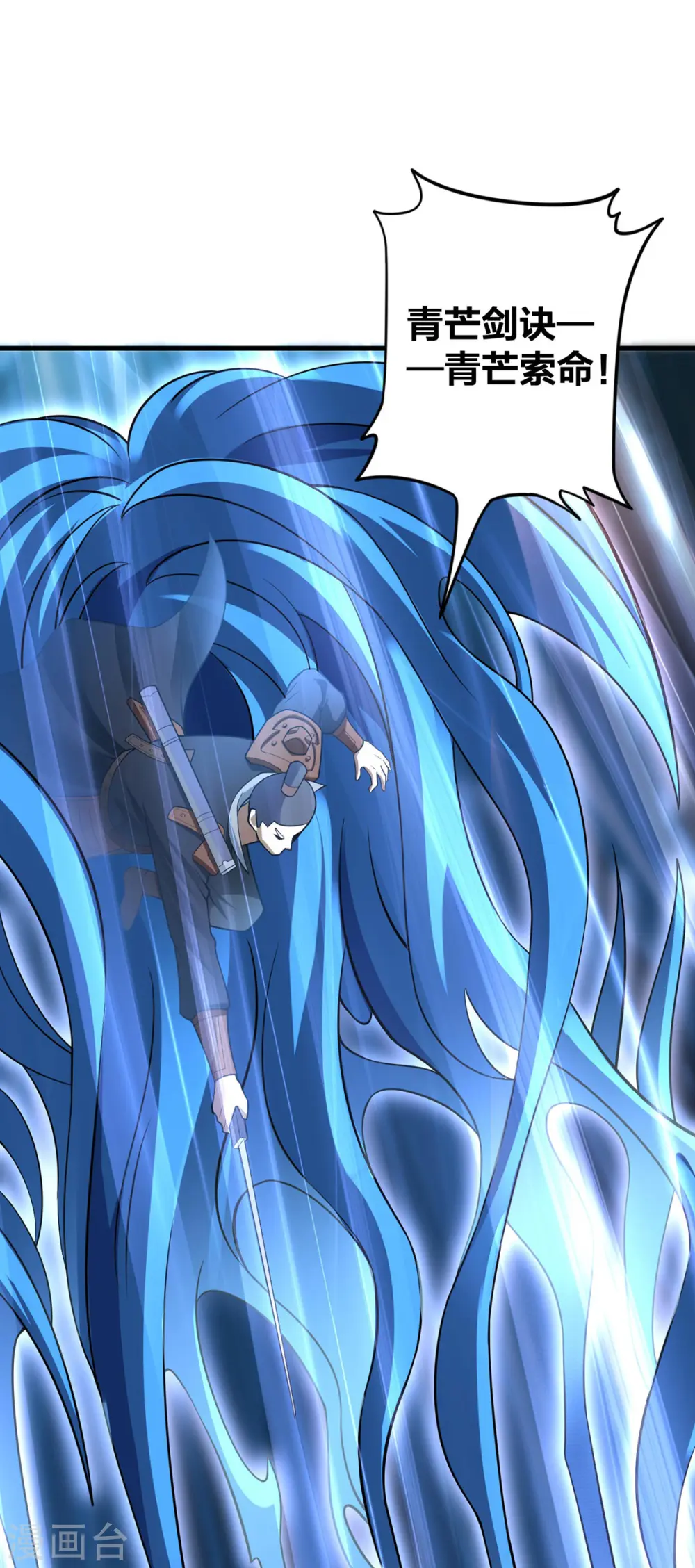 我真不是天命之子漫画,第20话 以锹为剑1图