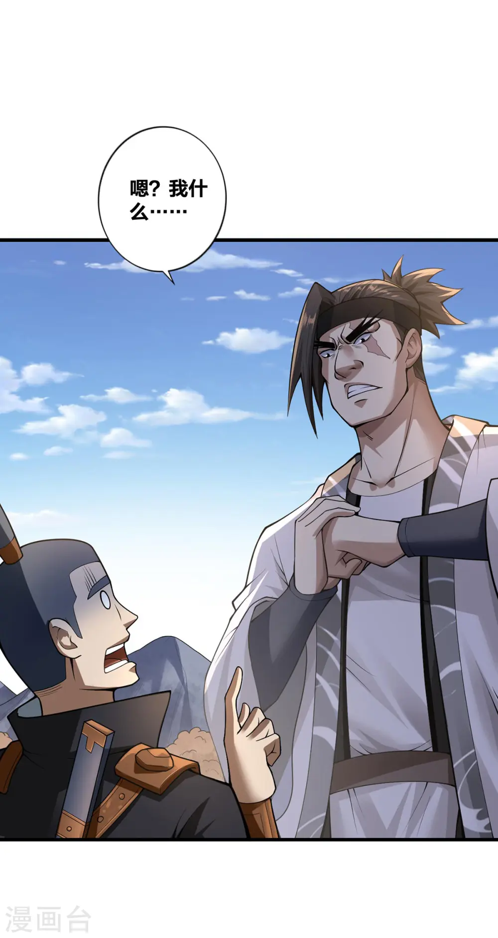 我真不是天命之子漫画,第21话 复仇3图